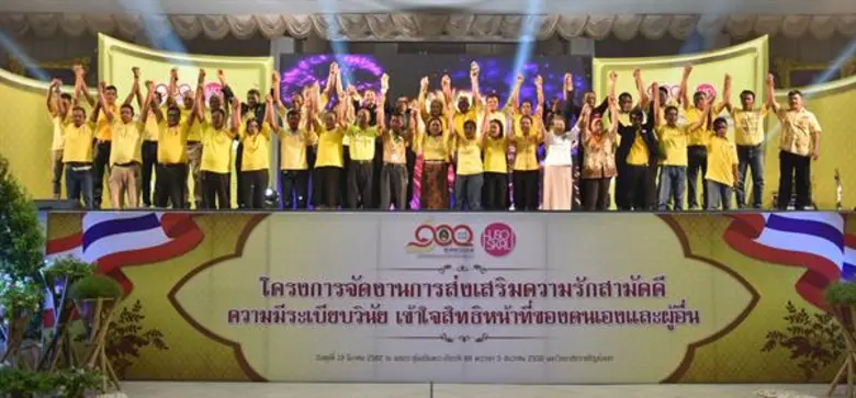 มรภ.สงขลา จัดงานส่งเสริมความรักสามัคคีฯ ดึงตัวแทน 62 หมู่บ้าน ร่วมกำหนดวิสัยทัศน์ชุมชน