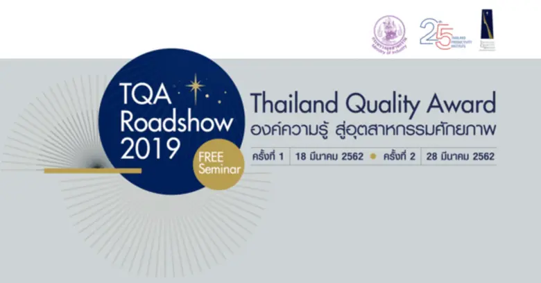 สถาบันเพิ่มผลผลิตแห่งชาติ สถาบันเครือข่าย...