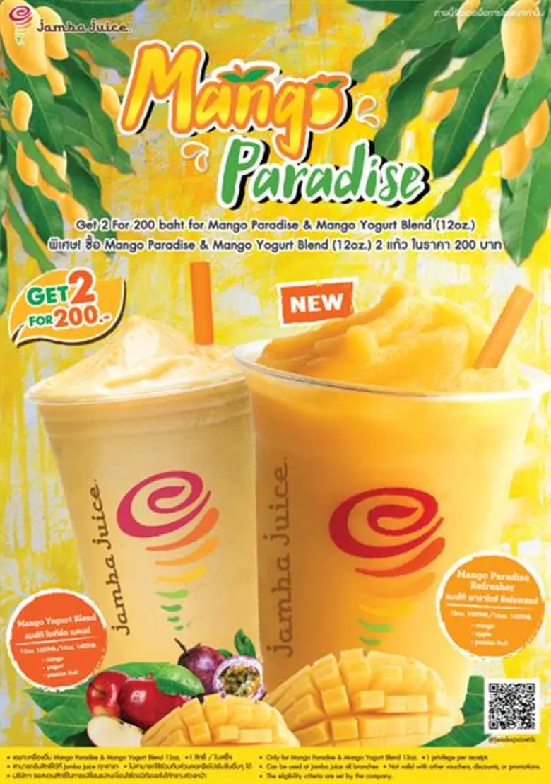 น้ำผลไม้แบรนด์ดังอันดับหนึ่งจากแคลิฟอร์เน...