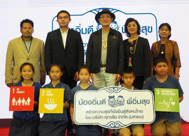 บริษัท ศุภาลัย จำกัด (มหาชน) โดย ดร.ประที...