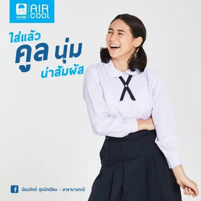 ด้วย Technology "Micro Nova" ทำให้เสื้อ ใ...