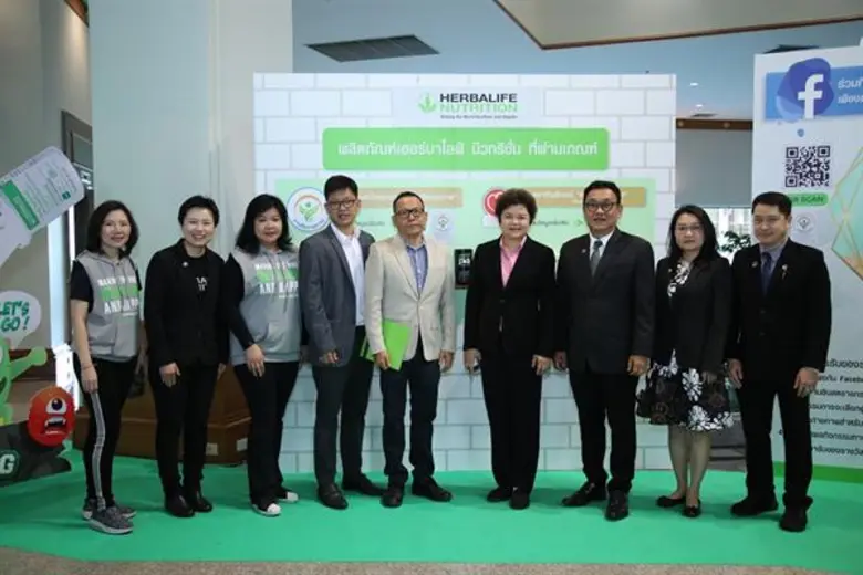 เมื่อเร็ว ๆ นี้ เฮอร์บาไลฟ์ นิวทริชั่น บร...