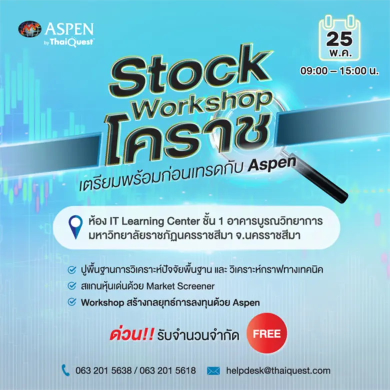 บริษัท ไทยเควสท์ จำกัด ผู้ให้บริการโซลูชั...