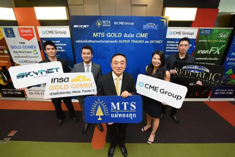 MTS จับมือพันธมิตร เสริมศักยภาพ Smart Investor