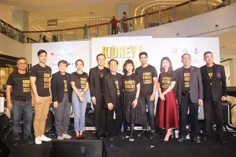 งานวันไตโลก ประจำปี 2562