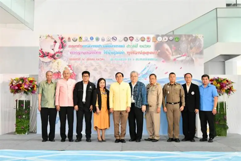 วธ.บูรณาการหน่วยงานภาครัฐรณรงค์ทุกภาคส่วนเน้นจัดกิจกรรมภายใต้แนวคิด “สงกรานต์วิถีไทย ใช้น้ำคุ้มค่า ทุกชีวาปลอดภัย” ร่วมสืบสานวิถีไทย ๔ ภูมิภาค เรียนรู้สงกรานต์เพื่อนบ้านอาเซียน พร้อมเชิญชวนประชาชนแต่งชุดไทยร่วมงาน