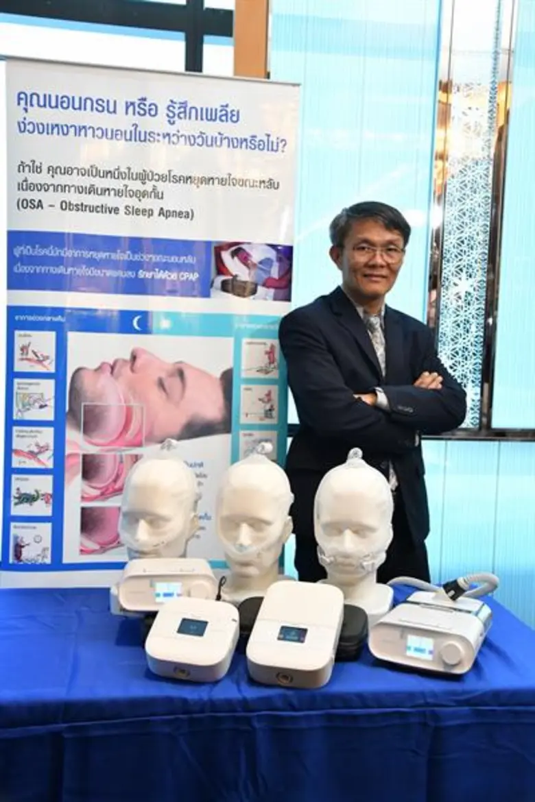 ราชวิทยาลัย โสต ศอ นาสิกแพทย์ แห่งประเทศไ...