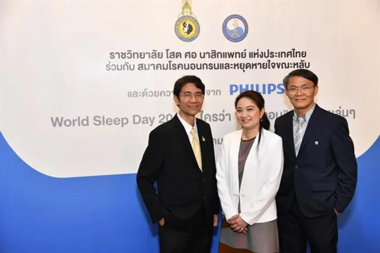 เตือนคนไทยระวังภัยนอนกรน...อันตรายถึงชีวิตแพทย์ผู้เชี่ยวชาญร่วมให้ความรู้เกี่ยวกับการนอนกรนและโรคหยุดหายใจขณะหลับ เนื่องในวันนอนหลับโลก