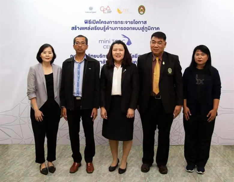 นางสาวมนฑิณี ยงวิกุล ผู้อำนวยการฝ่ายสื่อส...