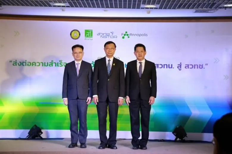 สวทน.ส่งต่อความสำเร็จฟู้ดอินโนโพลิส สู่มือ สวทช. “พิเชฐ” เชื่อ ก้าวถึง ฮับนวัตกรรมอาหารโลก ซันกรุ๊ป - เซ็นทรัลแล็บ ประเดิมร่วมมือภายใต้บ้านใหม่ ชูเพิ่มมูลค่าพัฒนามาตรฐานส่งออก
