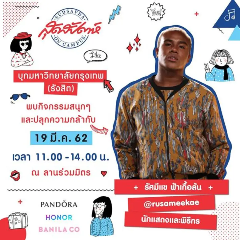 ออเนอร์สมาร์ทโฟนอีแบรนด์ชั้นนำ จับมือร่วม...