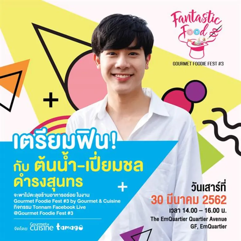 กลับมาอีกครั้งตามคำเรียกร้อง! จากกระแสตอบ...