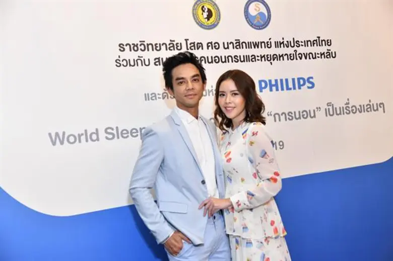 มอส-เกม ควงคู่แชร์เคล็ดลับนอนหลับอย่างไรให้ร่างเป๊ะ ใจปิ๊ง กระชับความสัมพันธ์คู่รักแบบไม่กรน ในงาน “World Sleeping Day 2019 - ใครว่า “การนอน” เป็นเรื่องเล่นๆ” เนื่องในวันนอนหลับโลก