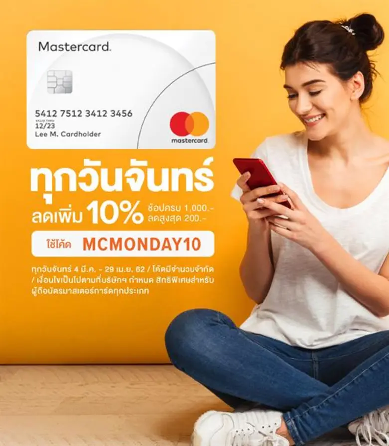 มาสเตอร์การ์ดจัดโปรพิเศษ! เอาใจลูกค้าคอนักช้อปออนไลน์