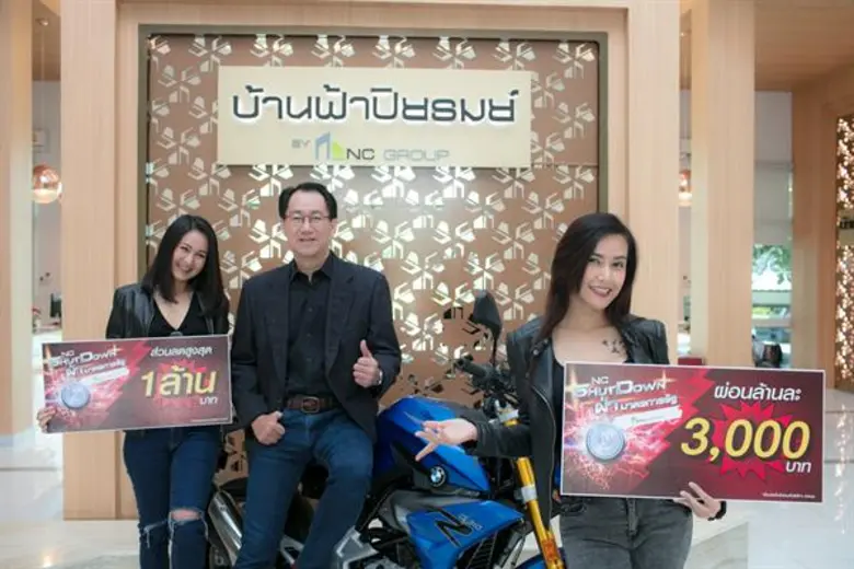 บริษัท เอ็น.ซี เฮ้าส์ซิ่ง จำกัด (มหาชน) ผ...