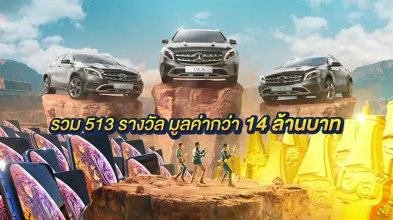 ชื่อเรื่อง : ฝาเอสลุ้นโชค ความยาว : 30 วิ...