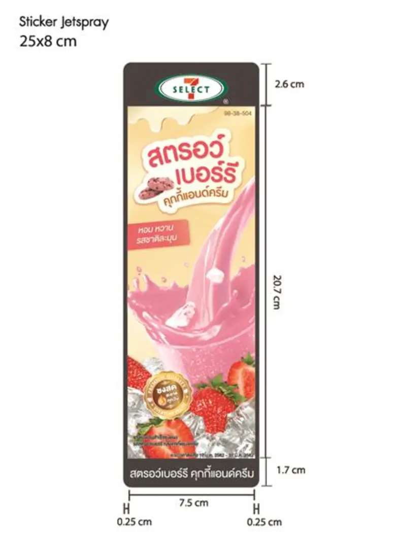 TACC ขนทัพสินค้าใหม่ ในกลุ่มเครื่องดื่มบุกเซเว่นฯ อ...