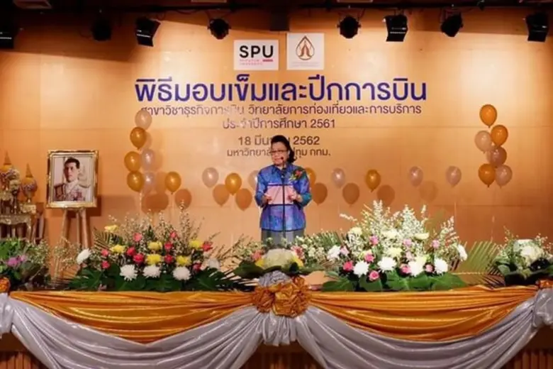 วิทยาลัยการท่องเที่ยวและการบริการ ม.ศรีปท...