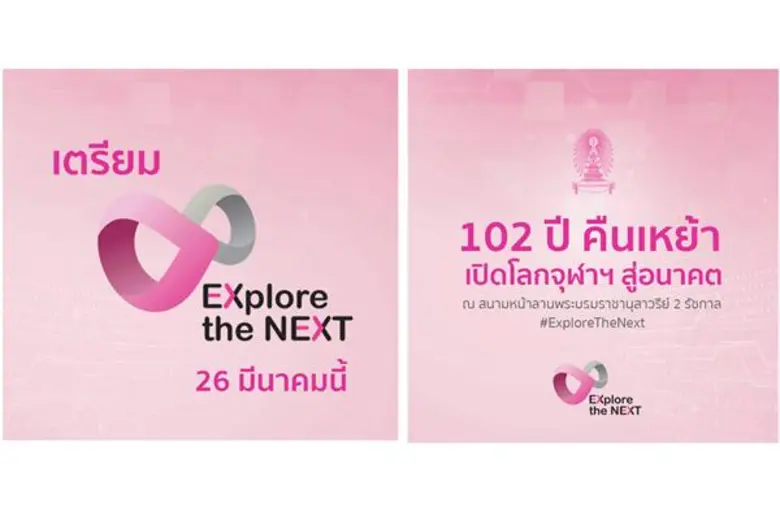 นายวิบูลย์ ฤกษ์ศิระทัย ประธานคณะกรรมการจั...