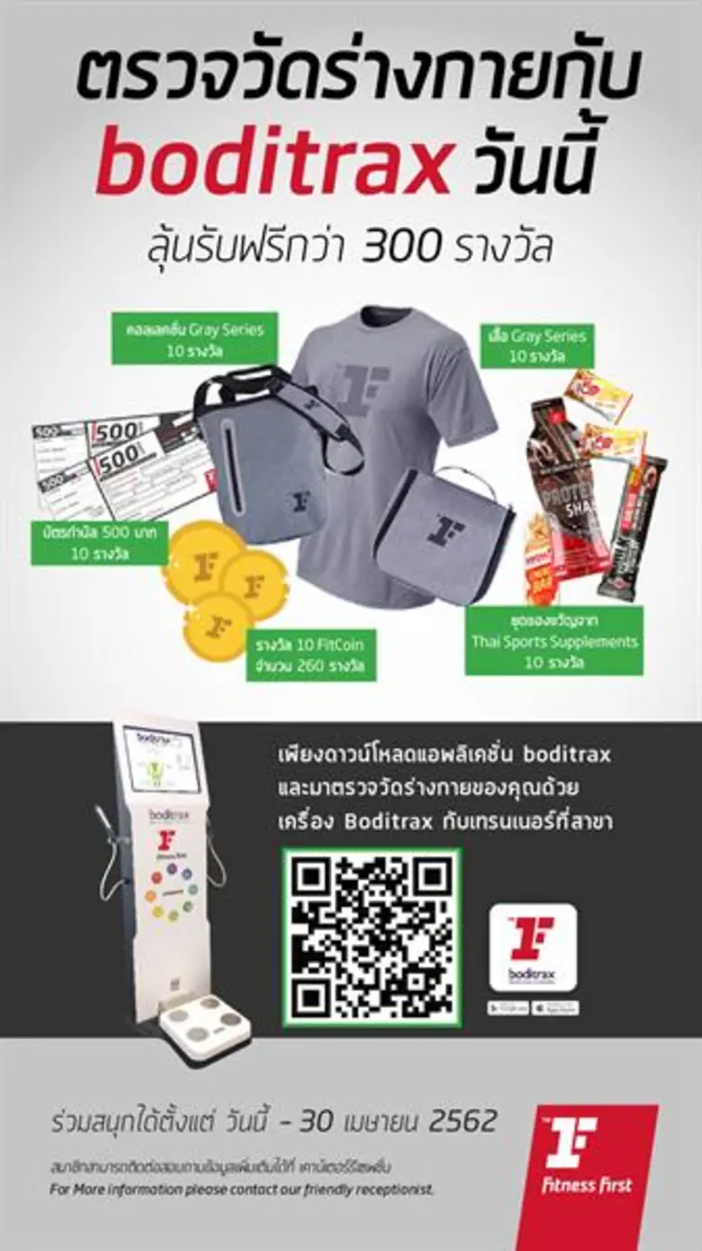 ฟิตเนส เฟิรส์ท ประเทศไทย ผู้นำธุรกิจฟิตเน...