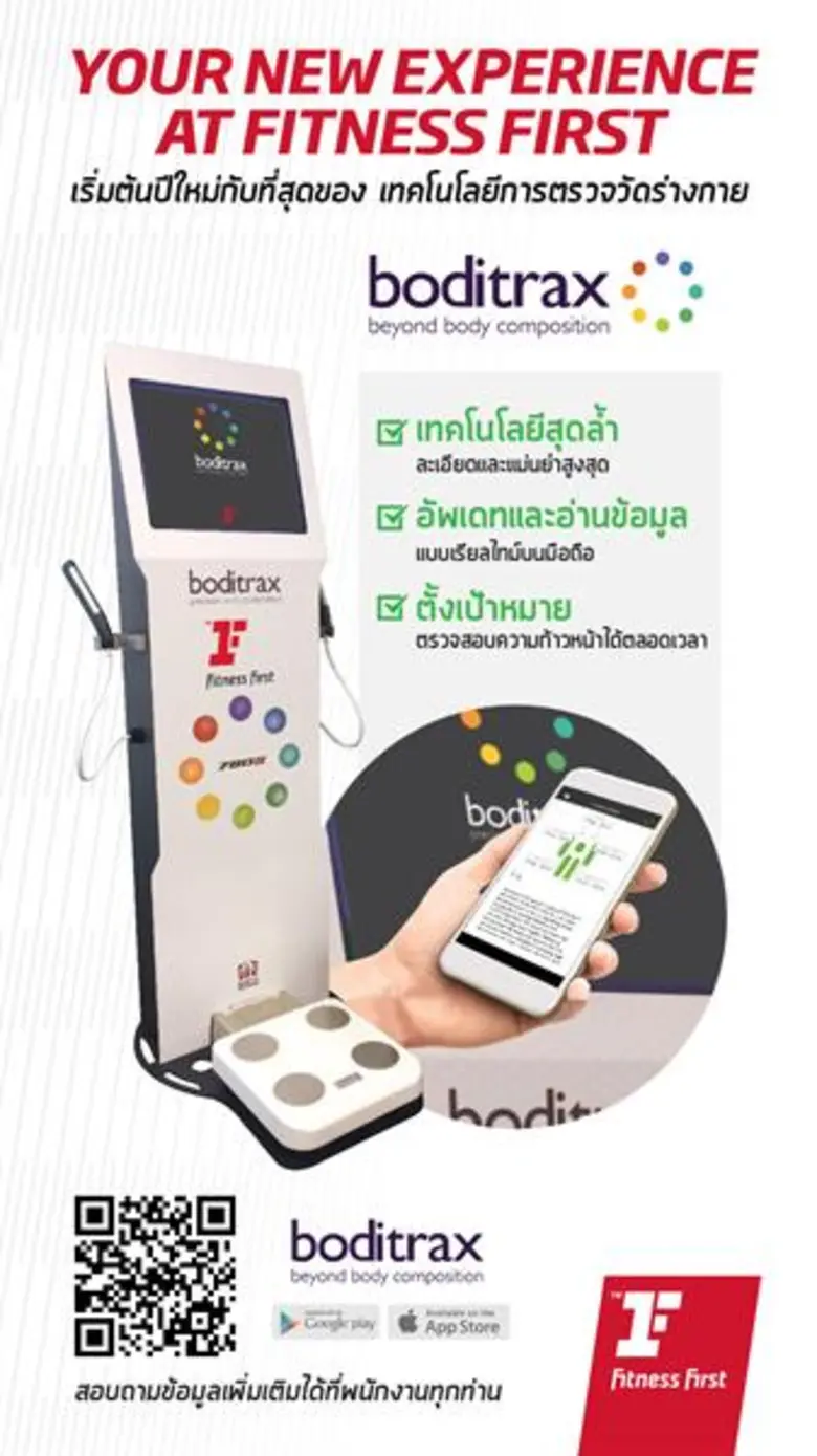 ฟิตเนส เฟิรส์ท เปิดตัว boditrax เครื่องตรวจวัดร่างกายสุดล้ำ การันตีความแม่นยำสูงสุด 99 %