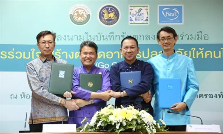 ธนาคารพัฒนาวิสาหกิจขนาดกลางและขนาดย่อมแห่...