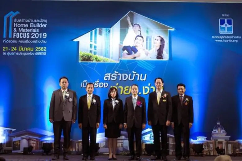 HBA เปิดงาน “รับสร้างบ้านและวัสดุ Home Builder & Materials Focus 2019”  กว่า 30 บริษัทชั้นนำโชว์แบบบ้านอย่างมืออาชีพ!!ระหว่างวันที่ 21-24 มีนาคมนี้