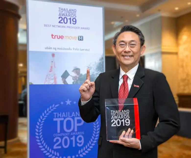 ทรูมูฟ เอช รับรางวัล “Best Network Provider” ในงานมอบรางวัลสุดยอดองค์กรธุรกิจไทย “Thailand Top Company Awards 2019”