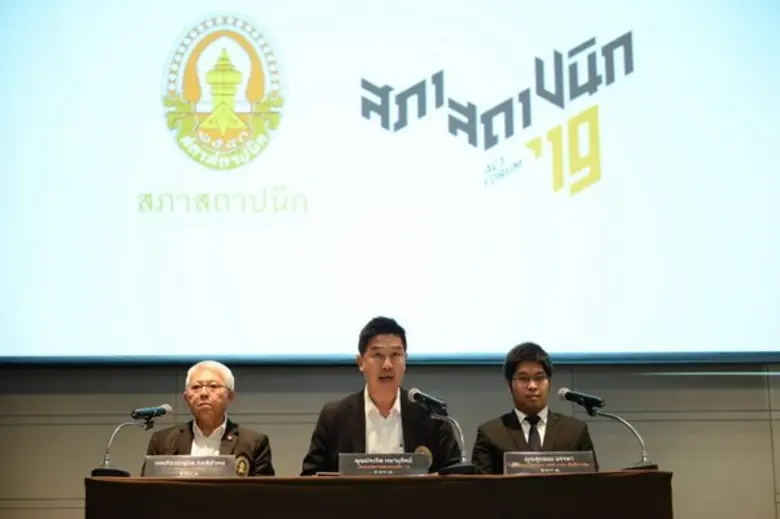 สภาสถาปนิก ร่วมกับ อารยะ เอ็กซ์โป แจงความ...