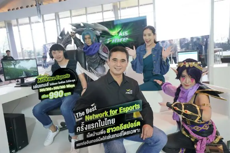 - AIS Fibre ผู้นำอินเทอร์เน็ตบรอดแบนด์ควา...
