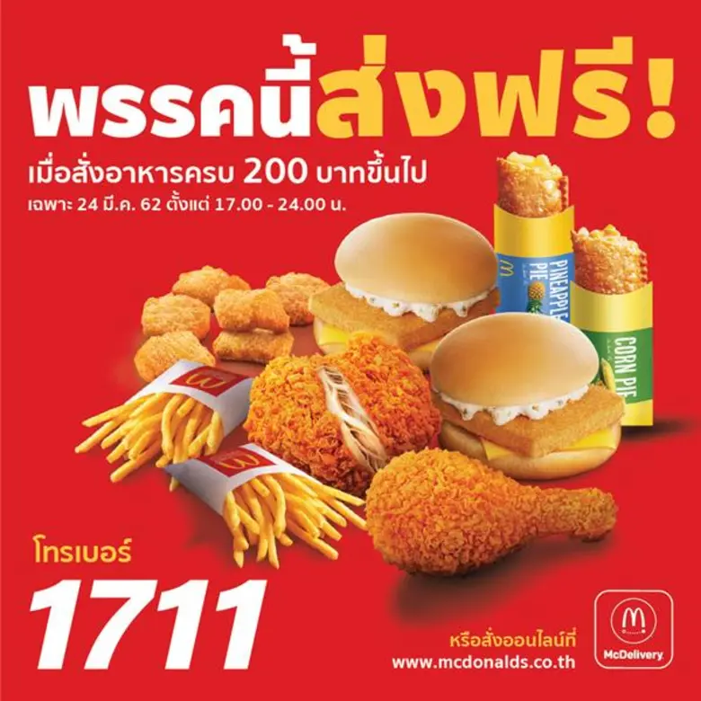 พรรคไหนจะได้เป็นนายกต้องลุ้นกันยาวๆ แต่พร...