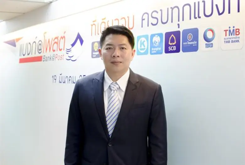 ธ.ไทยเครดิตฯ ส่งเสริมนิสัยรักการออม ปรับขึ้นดอกเบี้ยเงินฝากปลอดภาษีเป็น 3% ต่อปี พร้อมจับมือไปรษณีย์ไทยให้บริการ Bank@Post