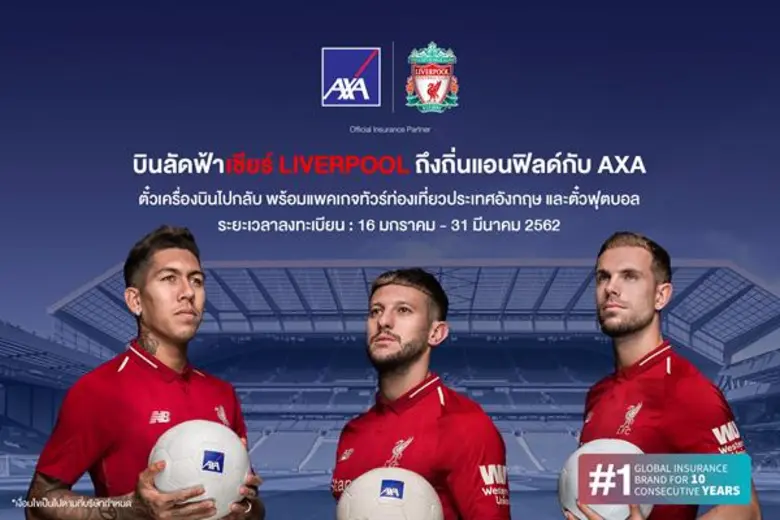 แอกซ่าประกันภัยจัดแคมเปญ "บินลัดฟ้า เชียร...