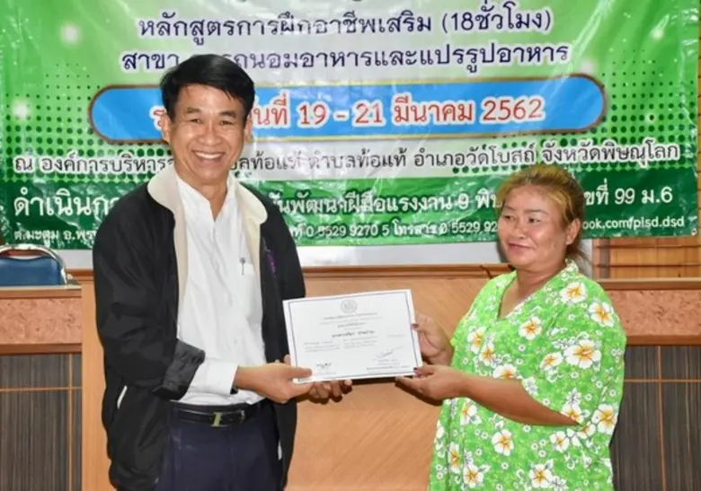 วันพฤหัสบดีที่ 21 มีนาคม 2562 นายเฉลิมพงษ...