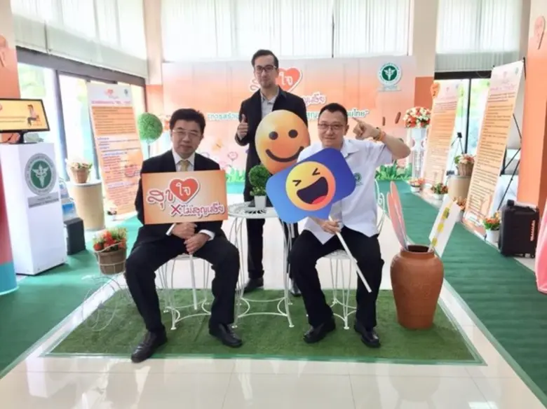  กรมสุขภาพจิต จัดกิจกรรมรณรงค์ “สุขใจ…ไม่สูญเสีย” เพิ่มสุขให้คนไทย-ลดปัญหาสุขภาพจิต