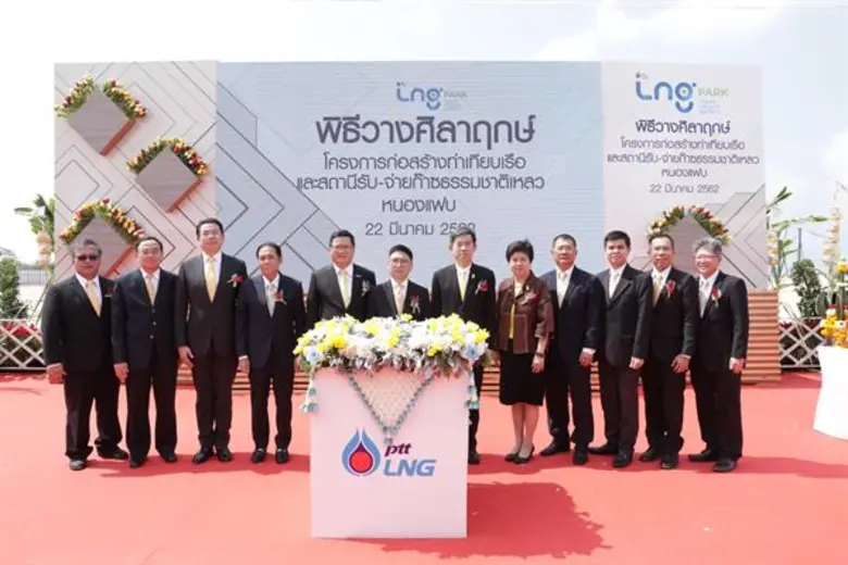 เพิ่มขีดความสามารถในการจัดหาก๊าซธรรมชาติเ...