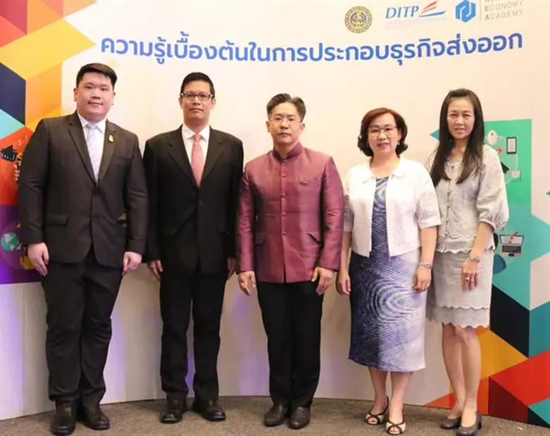 นายจักรินทร์ โกมลศิริ นักวิชาการพาณิชย์เชี่ยวชาญ กร...