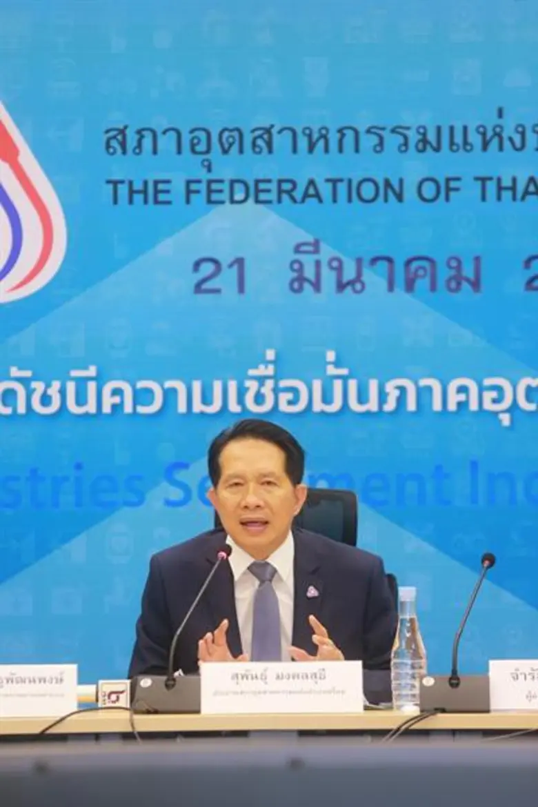 นายสุพันธุ์ มงคลสุธี ประธานสภาอุตสาหกรรมแ...