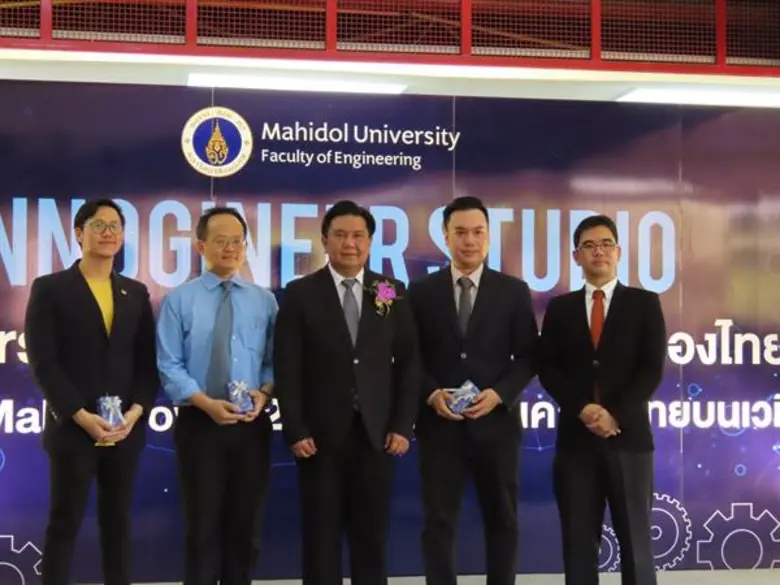 คณะวิศวกรรมศาสตร์ มหิดล จัดเวทีเสวนา “Maker Power 2019...พลังไทยบนเวทีโลก”