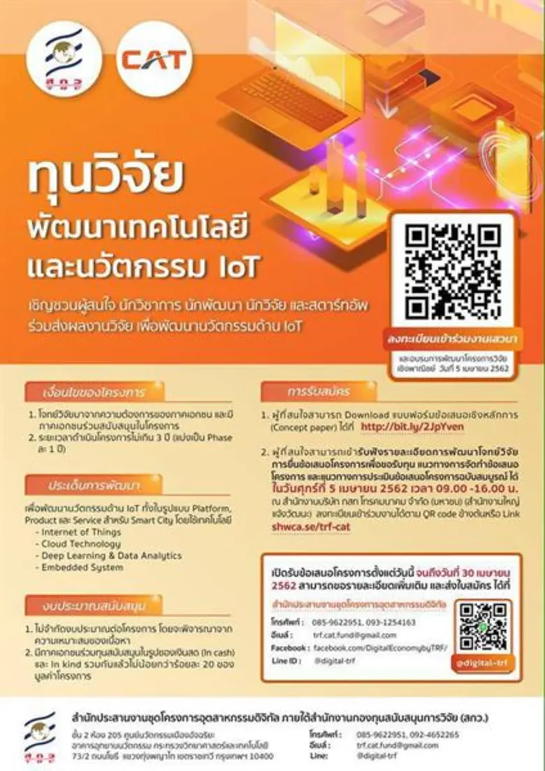 บริษัท กสท โทรคมนาคม จำกัด (มหาชน) หรือ C...