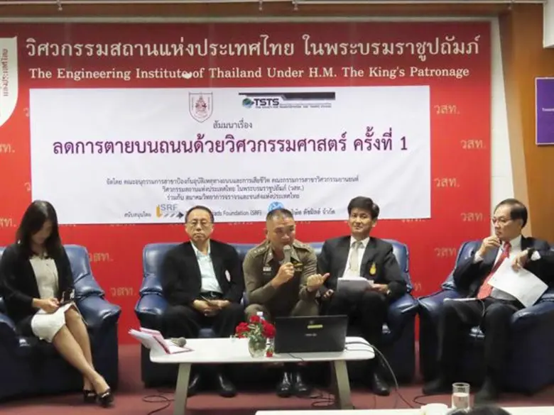 Thailand Towards Zero แนวคิดใหม่“ลดการตายและบาดเจ็บสาหัสบนถนนเป็นศูนย์...ด้วยวิศวกรรมศาสตร์”