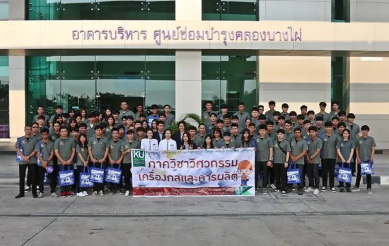 บริษัท ทางด่วนและรถไฟฟ้ากรุงเทพ จำกัด (มห...