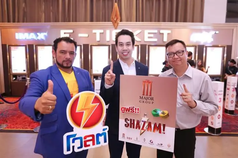 เมเจอร์ ซีนีเพล็กซ์ กรุ้ป ร่วมกับ เครื่องดื่มโวลต์  จัดแคมเปญพิเศษ “โวลต์ ชาร์จพลังซูเปอร์ฮีโร่ในตัวคุณ” กับภาพยนตร์ฮีโร่สายพันธุ์ใหม่ Shazam นำ 2 ฝาโวลต์ ลงทะเบียนรับสิทธิ์...ดูหนังฟรี 1 ที่นั่ง 5,000 สิทธิ์