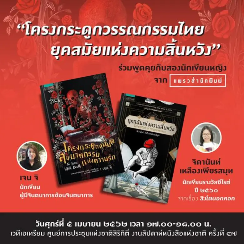 แพรวสำนักพิมพ์ ในเครือ บริษัท อมรินทร์พริ้นติ้งแอนด...