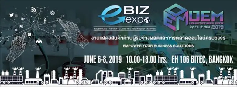 ปลุกความกล้า ตื่นจากฝัน เริ่มต้นธุรกิจ ในงาน e-Biz & OEM Manufacturer Expo 2019
