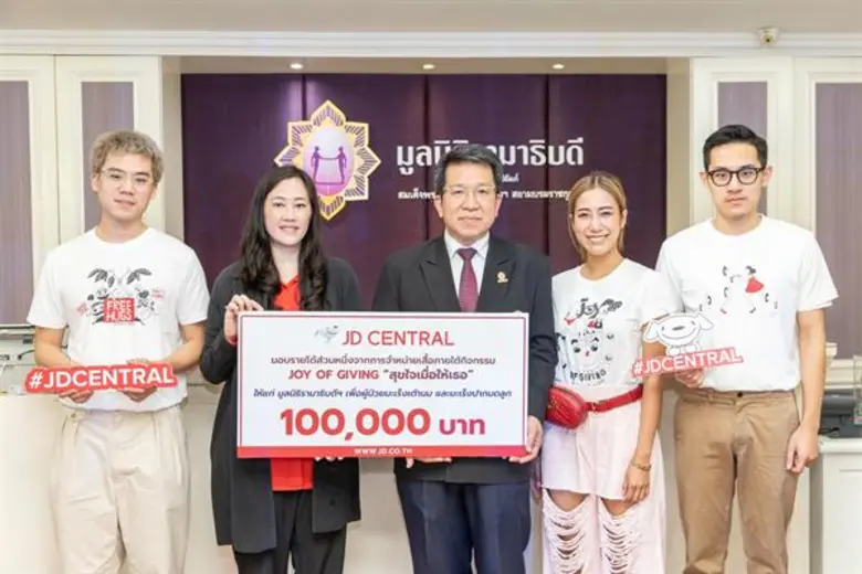 เจดีเซ็นทรัล (JD CENTRAL) ผู้นำด้านเทคโนโลยีอีคอมเม...