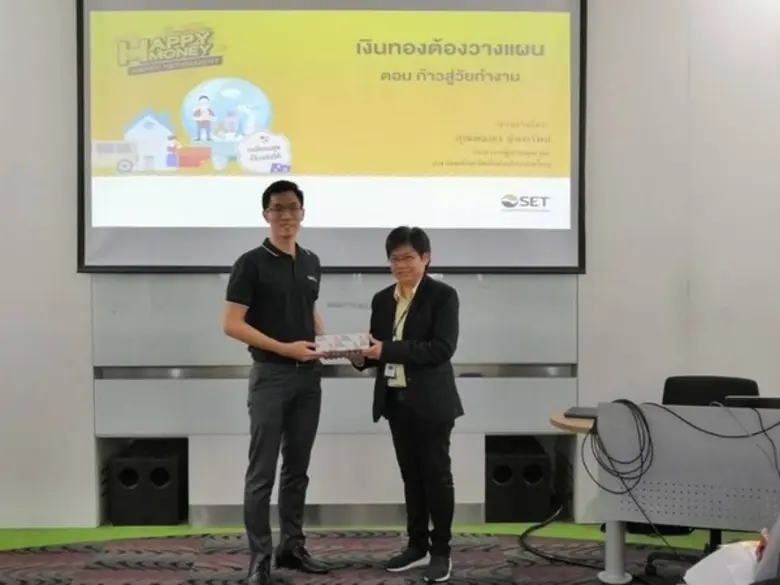 หอสมุด ม.ศรีปทุม จัดอบรมถ่ายทอดความรู้ ”เงินทองต้องวางแผน”การออมตามแนวปรัชญาเศรษฐกิจพอเพียง