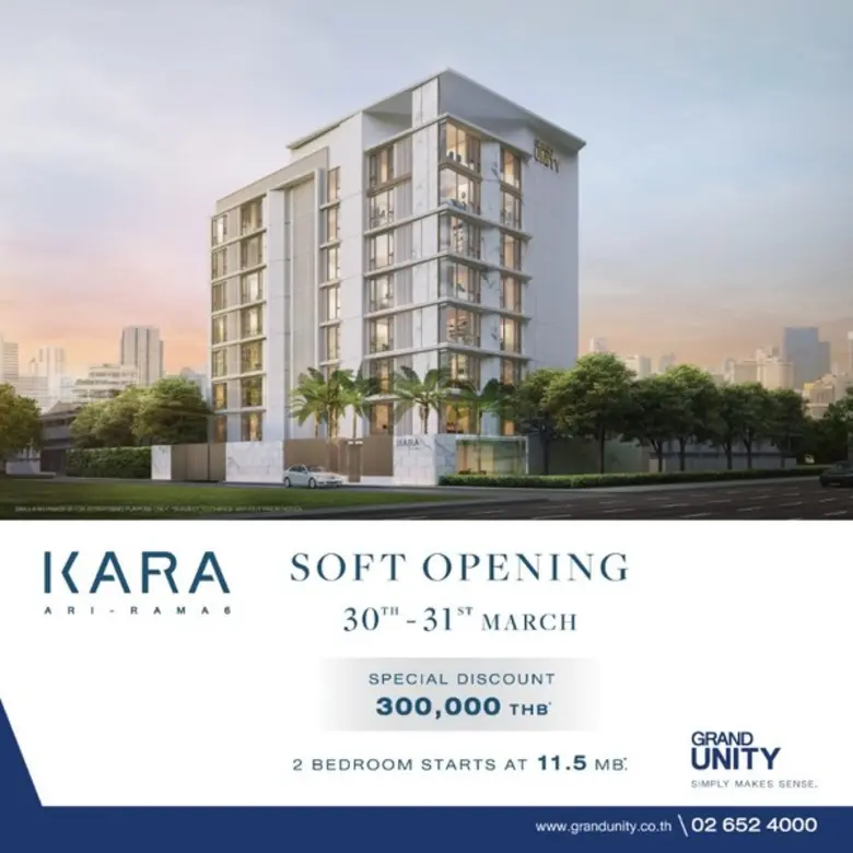 แกรนด์ ยูนิตี้ เตรียมจัดรอบพิเศษสำหรับลูก...