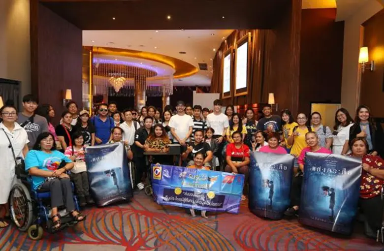 เพื่อส่งเสริมความเท่าเทียมระหว่างผู้บกพร่...