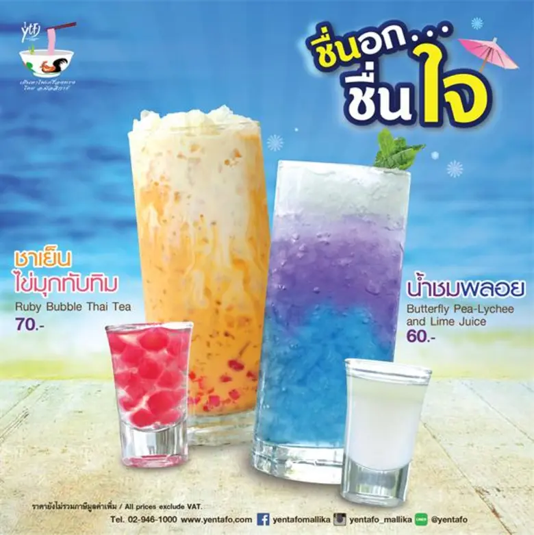 อ.มัลลิการ์ ส่งความหอมหวานอร่อยชุ่มฉ่ำรับ...